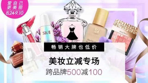 百盛線上商城秋季化妝品節(jié)必購(gòu)清單火熱出爐
