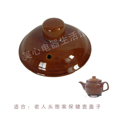 選擇靠譜中藥壺配件，關(guān)鍵看這幾點(diǎn)——從‘老人頭’陶瓷蓋出發(fā)為養(yǎng)生助力