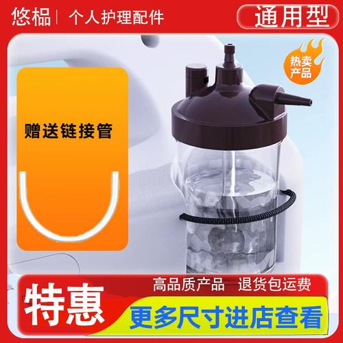 適配邁瑞思、瑞邁特、麥德哈特制氧機濕化杯 家用保健氧療通用配件選購與使用指南