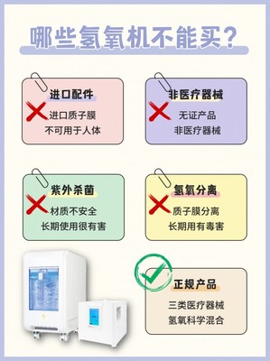氫氧機多少錢一臺？有什么作用？——保健電器配件全解析